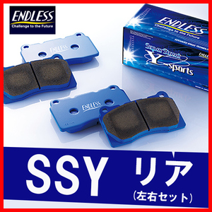 ENDLESS エンドレス ブレーキパッド SSY リア用 マークX GRX130 GRX133 (G