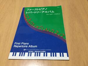 WP70J ファーストピアノレパートリーアルバム　　ジェームズ バスティン (著, 編集), 溝部 洋子 (翻訳)