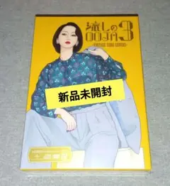Ms.OOJA　流しのOOJA 3　VINTAGE SONG COVERS　新品