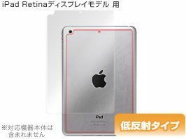 iPad mini 3 対応 OverLay Plus for iPad mini Retinaディスプレイモデル/第1世代(Wi-Fiモデル) 裏面用保護シート