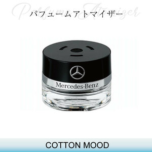 ベンツ Mercedes-Benz純正アクセサリー パフュームアトマイザー　詰め替え 交換用リフィル COTTON　MOOD 2238990500