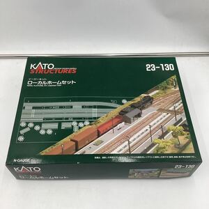 d532 KATO イージーキットローカルホームセット 23-130 Nゲージ ストラクチャー ジオラマ 鉄道模型 未組立