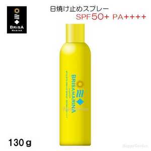 BRISA MARINA 日焼け止め ウォータプルーフ 全身用 顔用 髪用 ブリサマリーナ アスリートプロ UVスプレー SPF50 PA++++