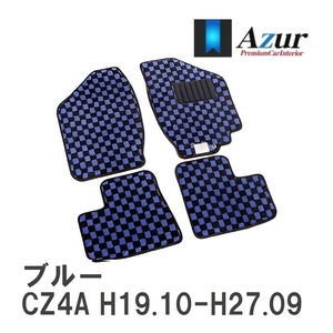 【Azur】 デザインフロアマット ブルー ミツビシ ランサーエボリューションX CZ4A H19.10-H27.09 [azmi0063]