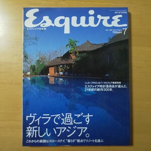 3252/Esquire　エスクァイア日本版　2001年7月号　特集/ヴィラで過ごす新しいアジア　エスクァイア時計委員会が選んだ21世紀の新作300本