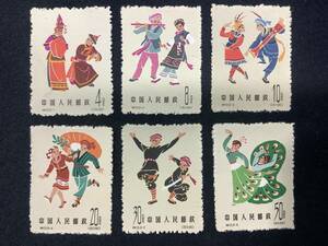 1円〜 中国切手 特55 6種完 1963年 民族舞踊シリーズ 中国人民郵政 保管品