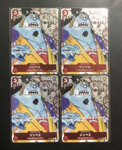 ワンピース カードゲーム プレミアムカードコレクション25周年エディション　ジンベエ　４枚セット　ST01-005　[C]