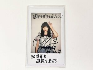 週刊ザテレビジョン AKB48 横山由依 2018年 直筆サイン入り チェキ 抽選プレゼント Y04-14-A★