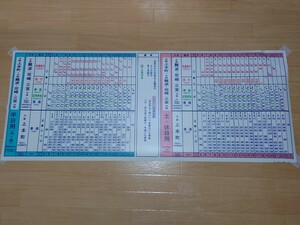 【時刻表】近鉄　掲出用時刻表フィルム　鶴橋駅上り（なんば線側）