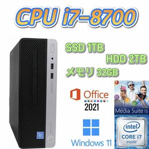 第8世代　i7-8700 /大容量32Gメモリ(DDR4)/新品SSD1TB(M.2)/大容量HDD2TB/Windows11or10/Office2021/ProDesk400G5