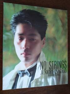 ◎パンフ 稲垣潤一 ツアー 1985 「NO STRINGS」　JUNICHI INAGAKI in FANTASY ISLANDS