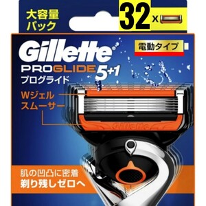 【正規品】Gillette ジレット プログライド 電動タイプ 替刃32個入