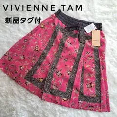 【VIVIENNE TAM】新品タグ付　花柄　プリーツ　ひざ丈スカート　ピンク