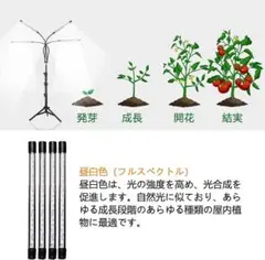 LED植物育成ライト スタンド付き4ヘッドプラントライト