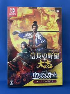 信長の野望・大志 with パワーアップキット プレミアムBOX Switch スイッチソフト
