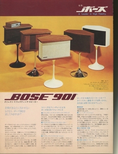 BOSE 75年製品カタログ ボーズ 管4639