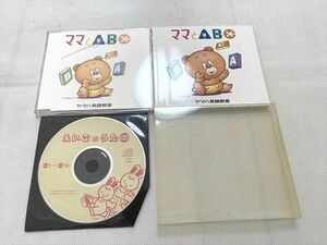 TT33-166 ヤマハ英語教室 ママとABC/えいごのうた 2000 CD2枚付 sale 10s1B