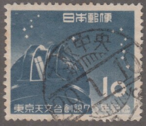 (23030)東京天文台　櫛型印