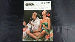 【昭和レトロ】『SONY(ソニー)WALKMAN(ウォークマン) ＴPS-L2 カタログ 昭和54年7月』ソニー株式会社/初代ウォークマン