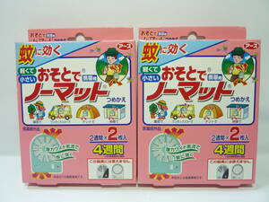 新品、未使用　送料無料 4枚セット（2枚入り×2箱）　アース　おそとでノーマット　つめかえ　携帯用