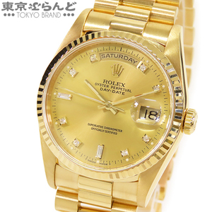 101699856 ロレックス ROLEX デイデイト 18238A E番 ゴールド K18YG ダイヤモンド 金無垢 プレジデントブレス 腕時計 メンズ 自動巻 仕上済