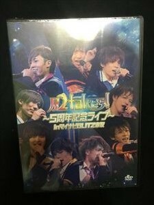 B2takes!「5周年記念ライブ inマイナビBLITZ赤坂」DVD☆新品未開封　送料無料　即決