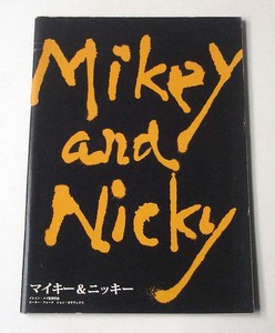 パンフレット◆映画「マイキー&ニッキー」 2011年発行　エレイン・メイ、ピーター・フォーク、ジョン・カサヴェテス　Mikey and Nicky