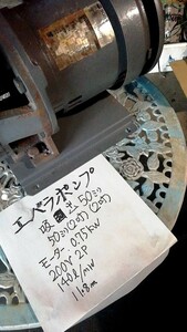 荏原製作所 エバラポンプ 　未使用品