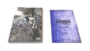 極美品 Gilgamesh ギルガメッシュ 六巻 DVD ブックレット付き アニメ