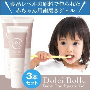 [無添加]Dolci Bolle(ドルチボーレ) ベビートゥースペーストジェル 50g 3本セット