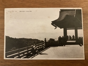 ■送料無料■ 眺望東山第一の清水寺舞台 絵葉書 古葉書 エンタイア 古写真 印刷物 風景 /くNAら/EE-5633