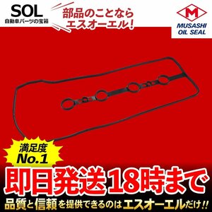 送料185円 タペットカバーパッキン アルティス ACV30N ACV35N ACV40N ACV45N 武蔵オイルシール シリンダーヘッドガスケット 出荷締切18時