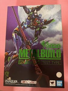 METAL BUILD エヴァンゲリオン初号機 EVA2020