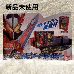 新品　仮面ライダーセイバー　変身ベルト DX聖剣ソードライバー