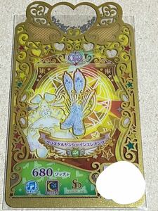 ワッチャプリマジ！ プリマジスタジオ第4章 OPR クリスタルサンシャインエレメンツ シューズ