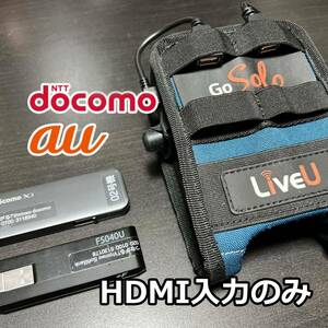 6月 【4泊5日レンタル】LiveU solo HDMI 2回線