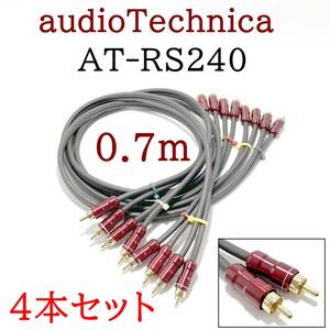 audioTechnica　オーディオテクニカ 車載用RCAケーブル AT-RS240/0.7 0.7mｘ4本セット　中古