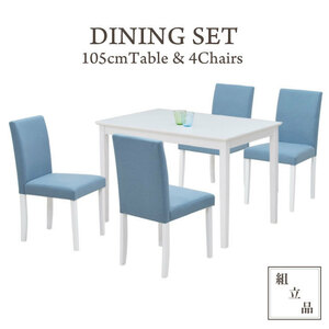 ダイニングテーブル 5点 セット 幅105cm 長方形 pt105kaku-5-rusi342bl ホワイト ブルー 4人用 カフェ 食卓 10s-3k-190/160*2 so hg