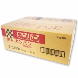 三立製菓 缶入カンパン 100g×12個