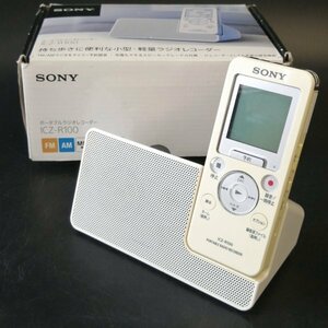 ソニー ポータブルラジオICレコーダー ICZ-R100 FM/AMラジオ予約録音機能搭載 スピーカークレードル付属【USED品】 02 04350