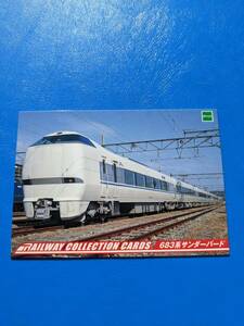 エポック 鉄道コレクションカード 特急Aセット EXA-14 683系サンダーバード