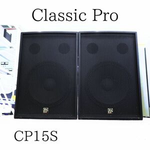 ◎【発送不可！直接引き取りのみ可能】 CLASSIC PRO クラシックプロ CP15S SPEAKERペア 015HZBBG03