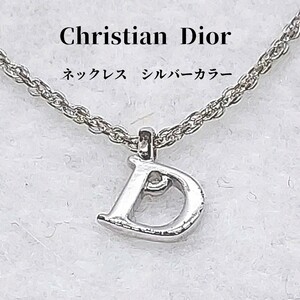 クリスチャンディオール　Christian Dior　Dロゴ　ネックレス　シルバーカラー