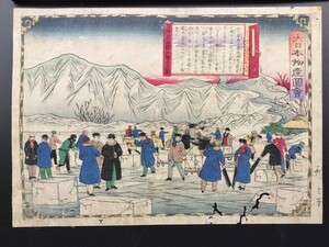 【真作】本物浮世絵木版画 歌川広重「大日本物産図会 北海道函館氷輸出之図」名所絵 錦絵 保存良い 裏打ち