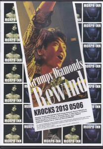 DVD 黒田倫弘 - KROCKS CAPTURE from TOUR Grumpy Diamonds Rewind 2013