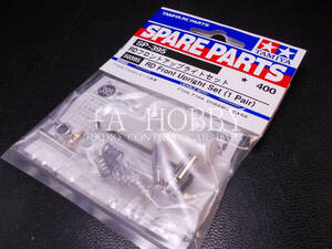 ▲TAMIYA タミヤ F103 F104 RD フロント アップライト セット SP395 SP-395 50395 新品