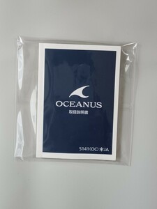 CASIO OCEANUS OCW-S1200 のトリセツ 説明書 付属品