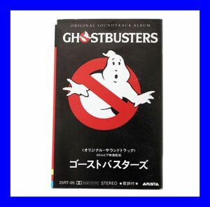 ●希少 レア 美品 ゴーストバスターズ カセットテープ オリジナル サウンドトラック GHOSTBUSTERS 25RT-95 レイパーカルJr Z3479