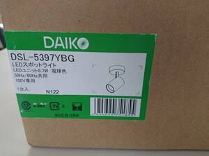 DAIKO LEDスポットライト DSL-5397YBG 新品未開封品