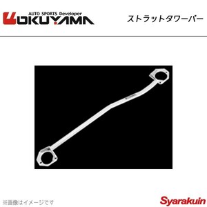 OKUYAMA オクヤマ ストラットタワーバー フロント ランチア テーマワゴン L34F アルミ